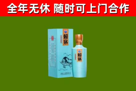 淮阳区烟酒回收纪念赖茅.jpg