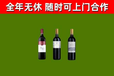淮阳区烟酒回收拉菲红酒.jpg