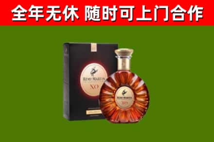 淮阳区烟酒回收人头马XO洋酒.jpg