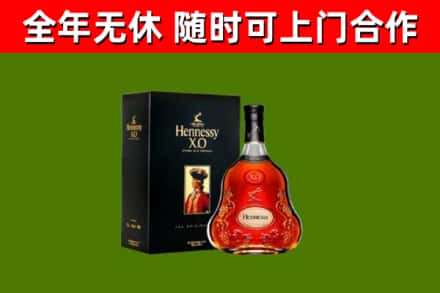 淮阳区烟酒回收轩尼诗XO.jpg