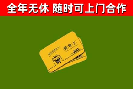 淮阳区烟酒回收购物卡.jpg