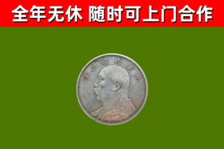 淮阳区烟酒回收袁大头.jpg